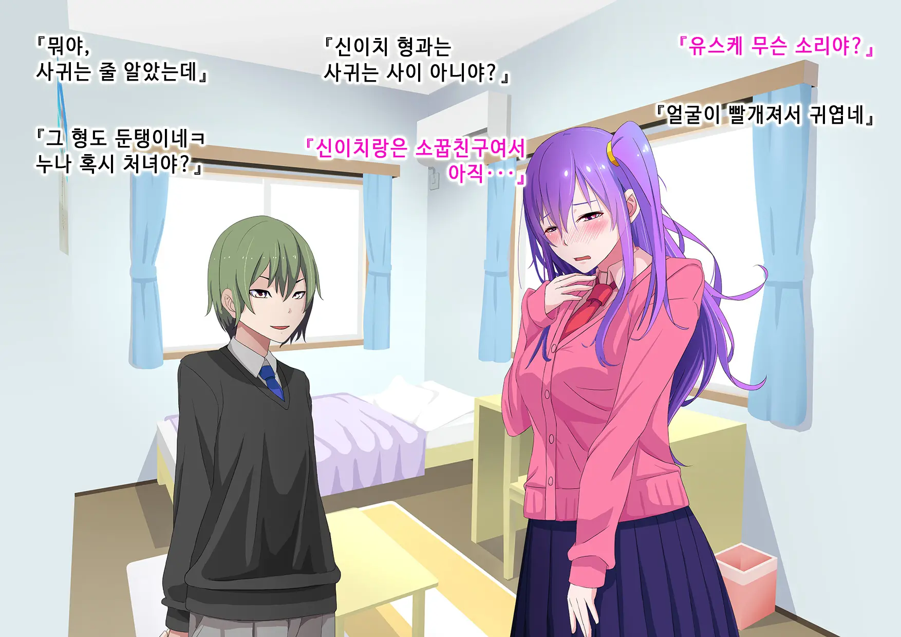 Ore No Osananajimi Ga Gitei No Iro Ni Somaru Made | 나의 소꿉친구가 의붓동생의 색으로 물들 때까지